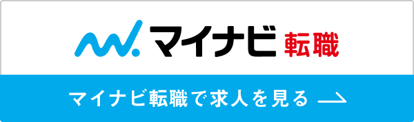 マイナビ転職