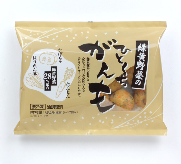 緑黄野菜のひとくちがんも