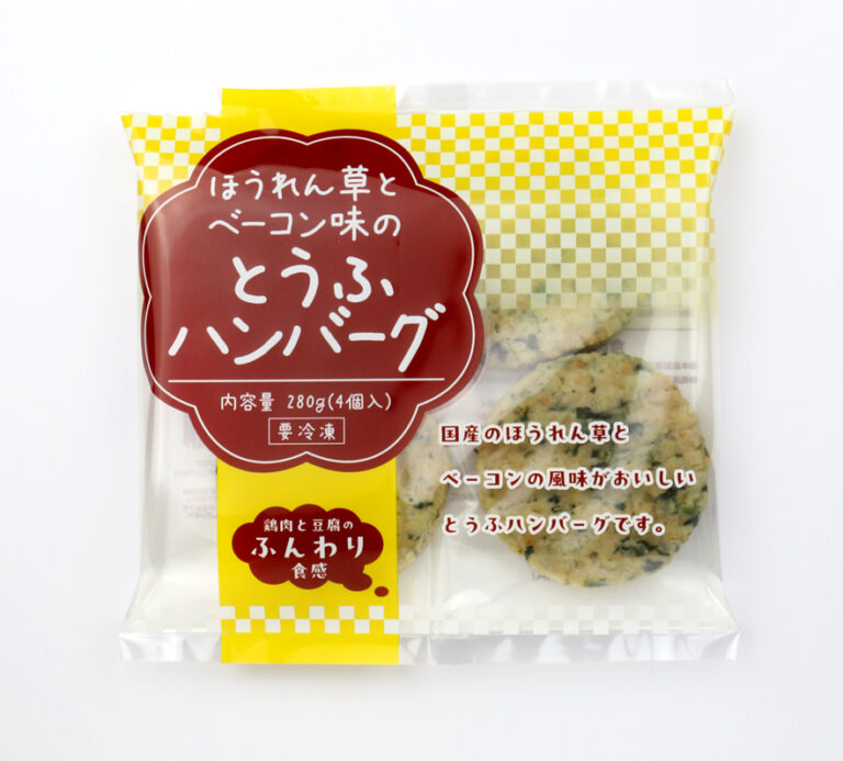 ほうれん草とベーコン味のとうふハンバーグ
