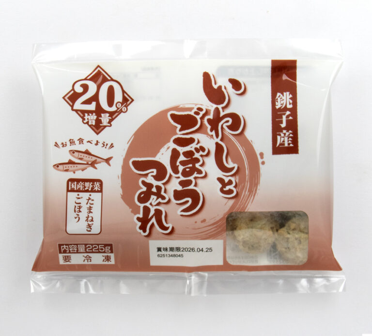 銚子産いわしとごぼうつみれ20％増量