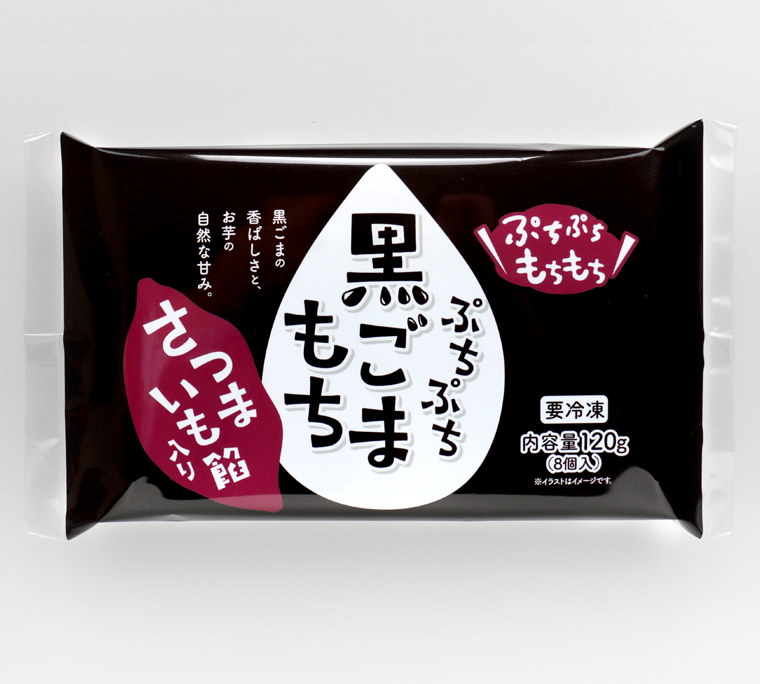 ぷちぷち黒ごまもち（さつまいも餡入り）