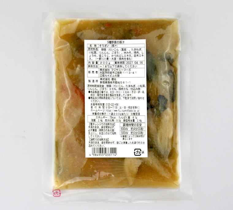 ５種野菜の豚汁