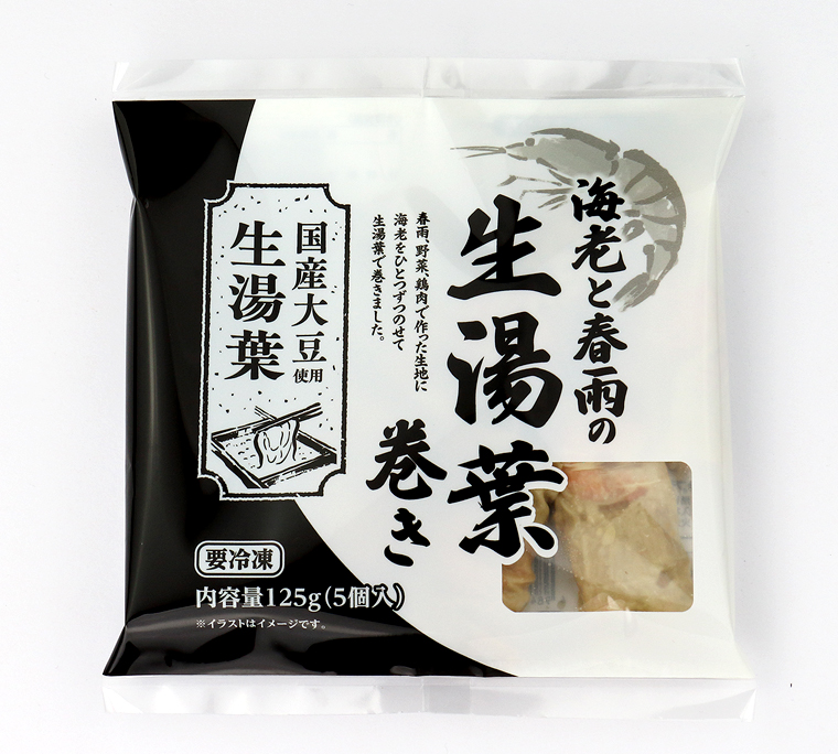 海老と春雨の生湯葉巻き